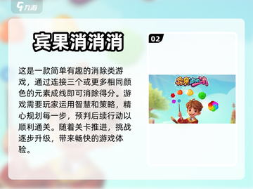 🔥2024最受欢迎的消消乐游戏大盘点✨截图3