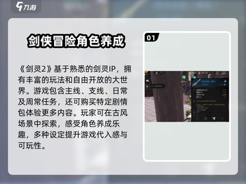 剑灵2💥超好玩！游戏玩法全面介绍🔥截图2