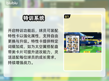 【队长小翼】王牌对决特训🔥必看攻略💥截图2