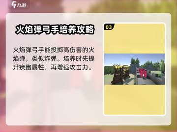 攻城模拟器🔥不止三个部队！全兵种解锁攻略来啦～截图4