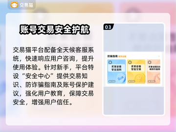 🔥《三国冰河时代》账号交易全攻略💥截图4