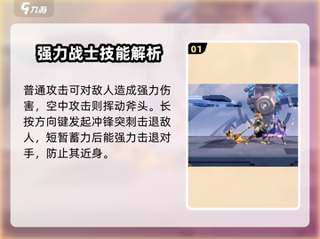 星之破晓🔥拯救机甲技能全解析！新手必看🚀截图2