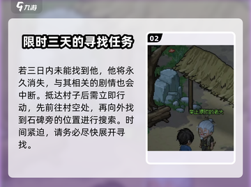 大侠立志传新手村老头位置🔥必看游戏攻略🎉截图3