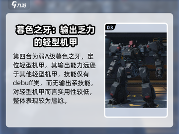 钢岚:A级机兵全揭秘！💥机甲爱好者必看🔥截图4