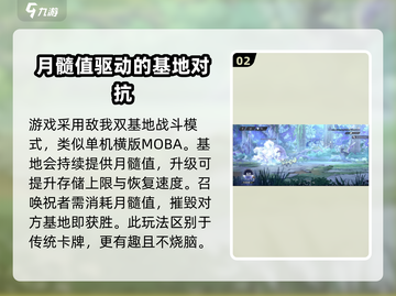 咏月风雅🔥超详细玩法介绍，不看后悔！🎮截图3
