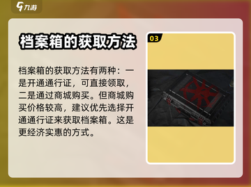 三角洲行动🔥档案箱获取攻略💎截图4