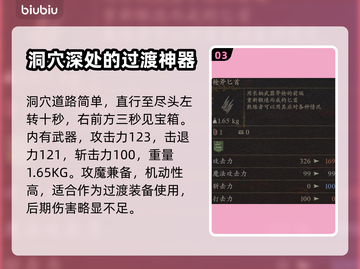 龙之信条2🔥枪斧匕首获取全攻略！👇截图4