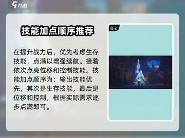 诛仙2手游绝影🔥技能加点全攻略，轻松制胜！截图4