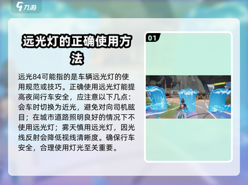 远光84手游🔥四人模式等你来战！🎮截图2