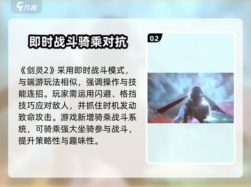 剑灵2🔥手游开发商竟是它？玩家震惊！截图3