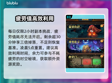 【无尽探险队】开荒神技🔥速肝攻略截图4