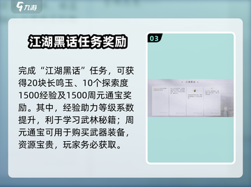 燕云十六声💡：江湖黑话通关秘籍🔥截图4
