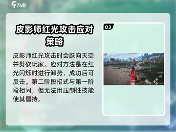 燕云十六声🔥皮影师超详细通关攻略🎉截图4