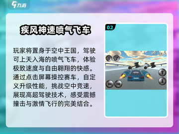 🔥2025飞车手游TOP榜🚀截图3