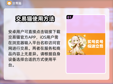 鸣潮账号出售🔥靠谱平台推荐👇游戏党必看！截图2