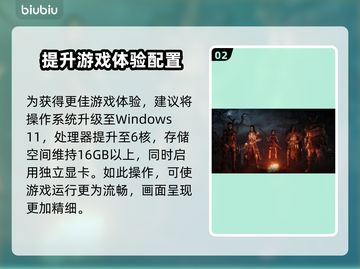 暗黑炽天使🔥低配也能玩？推荐配置曝光！截图3