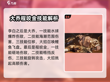 星之破晓🔥英雄全介绍，玩转游戏就靠它！截图5