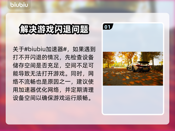 地平线4🔥闪退解决秘籍，玩家必看！🎮截图2
