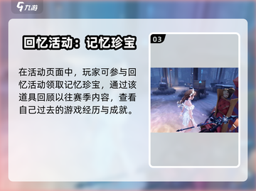 🎮第五人格元旦活动2024攻略🔥超全预览来袭！💥截图4