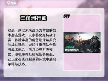 🔥2025必玩！多角色射击游戏合集💥截图3