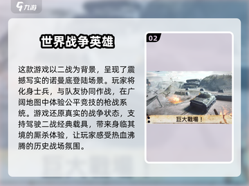🔥二战游戏迷必看！2025经典联机游戏排行榜💡截图3