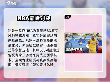 🔥2024必玩！超人气5v5竞技手游推荐🎉截图2