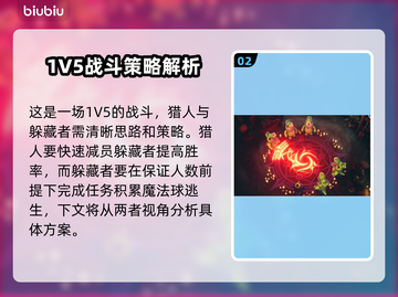 城堡惊魂💥新手必看！保姆级玩法攻略🔥截图3