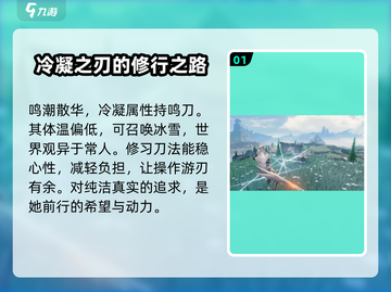 鸣潮⚡散华属性大揭秘！玩家必看🔥截图2