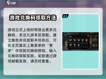 绝区零💥兑换码在哪换？使用攻略来了！截图3