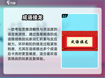 🔥2025最火猜成语游戏来袭！🎯截图3