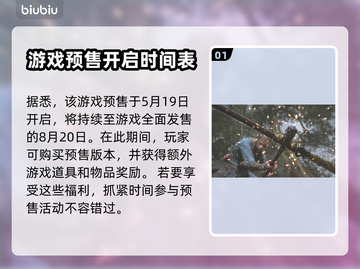黑神话悟空预售日期🔥你绝对猜不到🎉截图2
