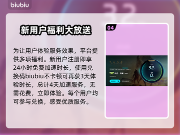 沙丘觉醒🔥黑屏闪退卡顿？用这个加速器秒解决！截图5