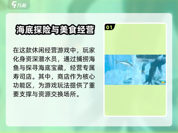 潜水员戴夫手游📖商店位置大揭秘！🔥截图2