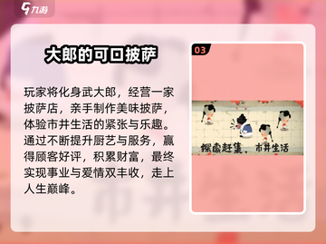 🔥2025最火披萨手游TOP5出炉！🍕截图4