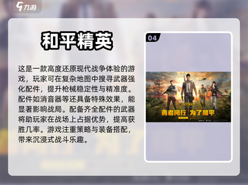 🔥2023必玩！这些手游无广告超爽✅截图5