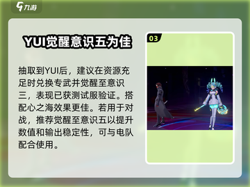 女神异闻录夜幕魅影YUI🔥强度爆表！玩过都说强💥截图4