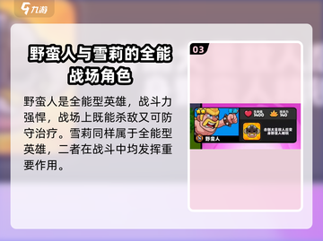 爆裂小队🔥超级英雄大揭秘！玩家必看👇截图4
