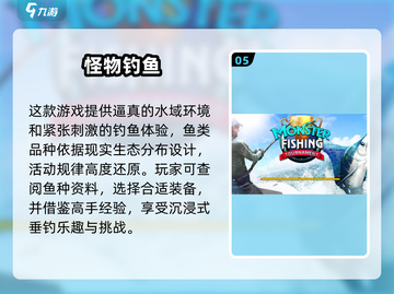🎣2025最🔥真实钓鱼游戏合集，渔获爆满💎截图6