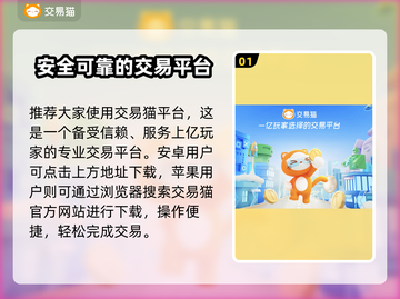 香肠派对账号交易🔥靠谱平台推荐！👇截图2