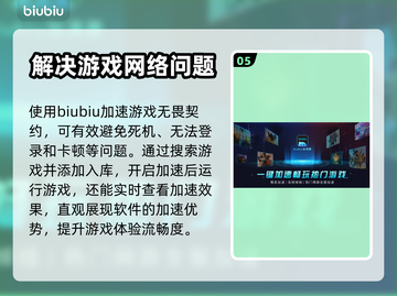无畏契约卡顿？🔥用这个加速器立马丝滑！截图6