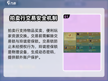 剑网3无界🔥自由交易方法大公开！玩家必看👇截图2