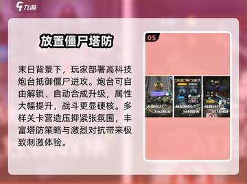 🔥2025最上头合成塔防游戏💥截图6