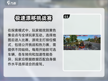 极品飞车集结🔥新人任务攻略，轻松上手秒变大神！🚗截图4
