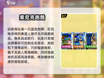 🔥2025最受欢迎儿童跑酷游戏排行榜✨截图8