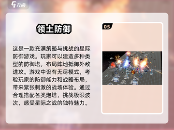 🔥2025高人气单机塔防手游排行榜🎉截图6