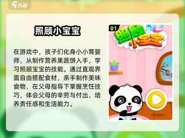 2025高质量婴儿游戏合集💥，宝宝益智好玩停不下来！截图2
