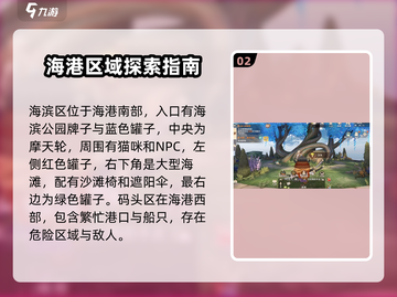 森之国度💥罐子位置全揭秘！速来获取🔥截图3