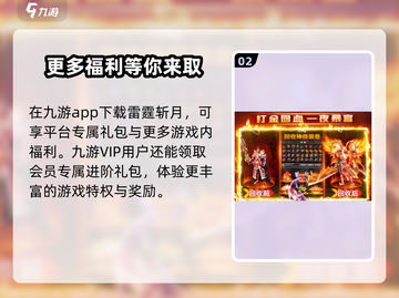 雷霆⚡斩月：礼包码大曝光！🔥兑换码大全来了！截图3