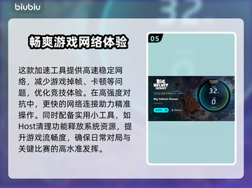 BigHelmetHeroes掉线延迟？❌优化秘籍来了！⚡截图6