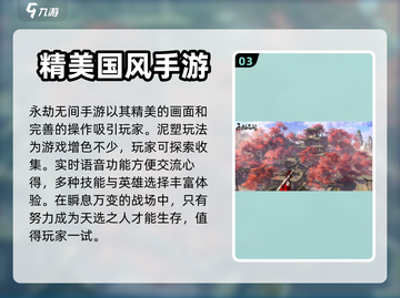 永劫无间手游🔥泥塑位置全揭秘！速来👇截图4